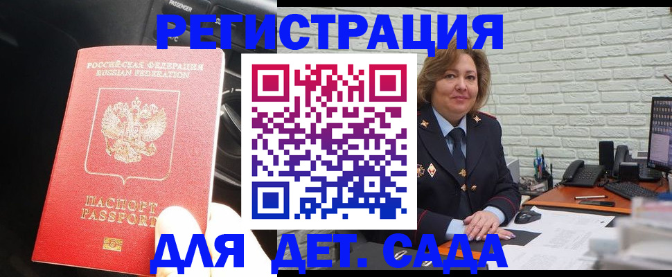 регистрация для дет. сада в Лагани