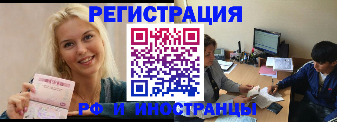 временная регистрация купить в Лагани