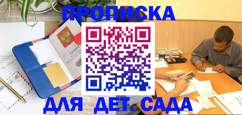 прописка для военкомата в Лагани