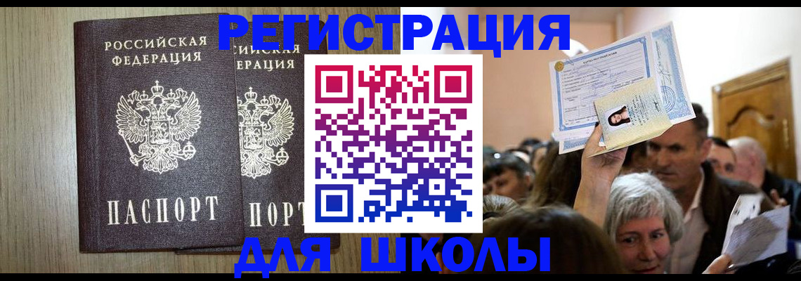 временная регистрация купить в Лагани