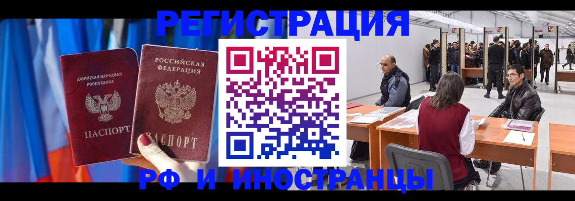 прописка иностранных граждан в Лагани