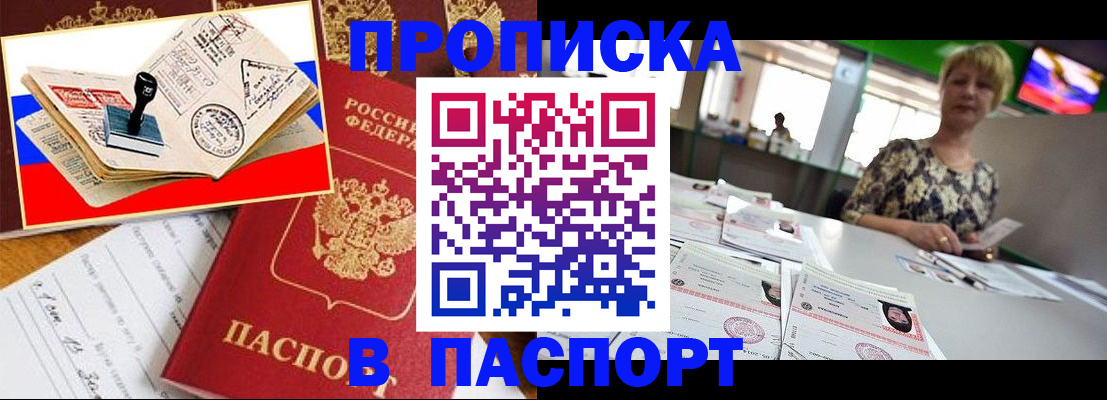 прописка иностранных граждан в Лагани